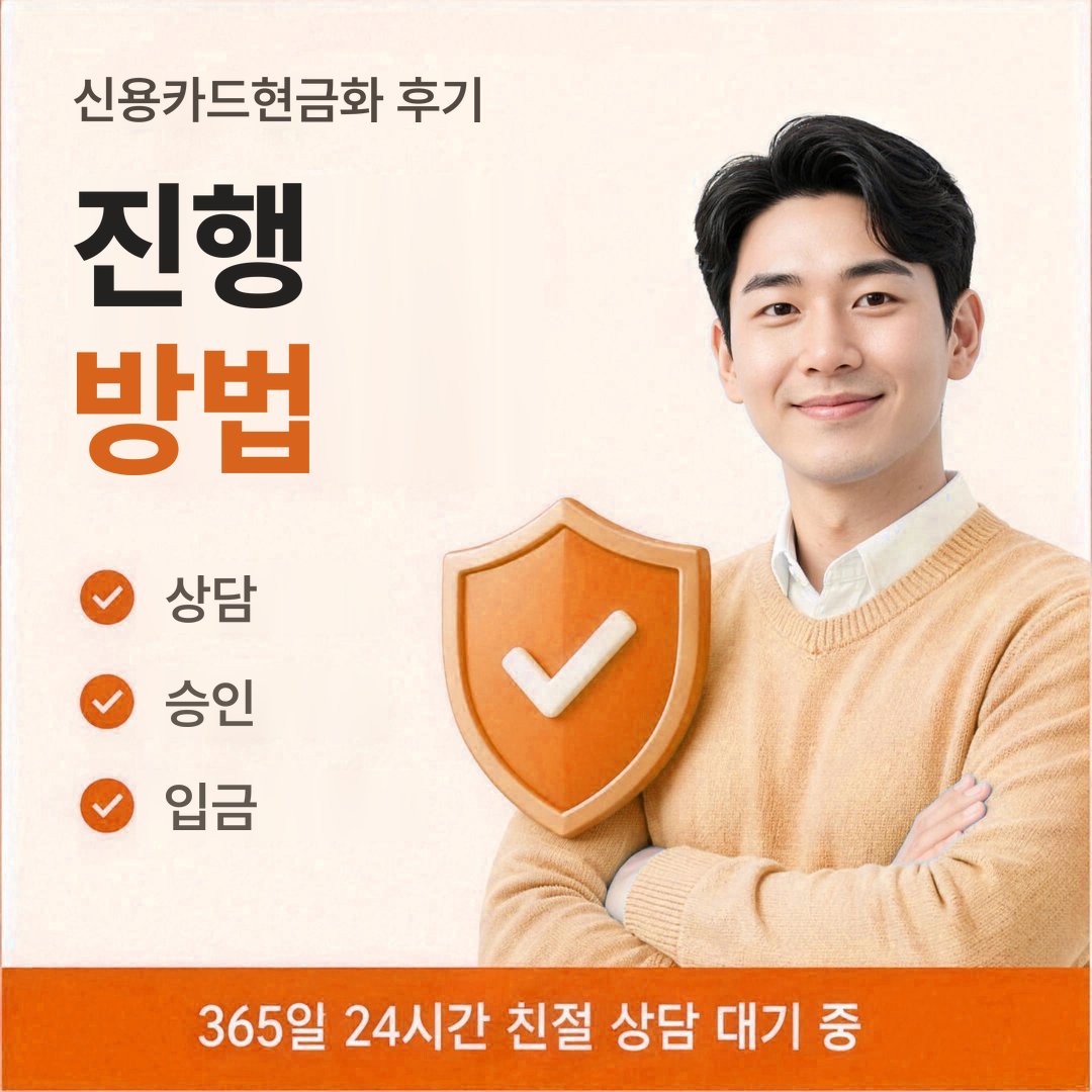 다음머니 신용카드현금화 후기 사업자 안내
