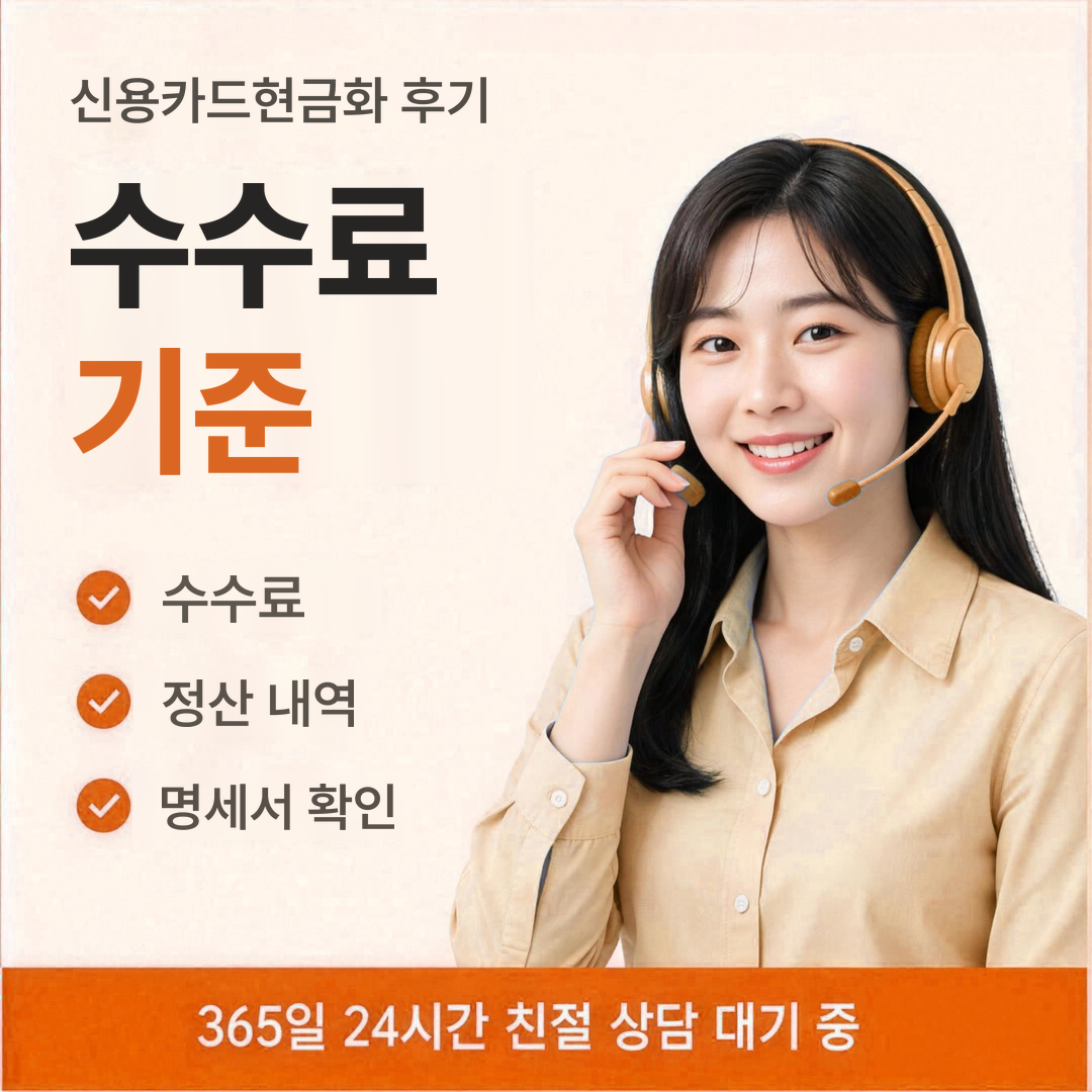 다음머니 신용카드현금화 후기 직장인 안내